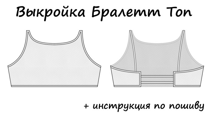 Топ на пуговицах выкройка