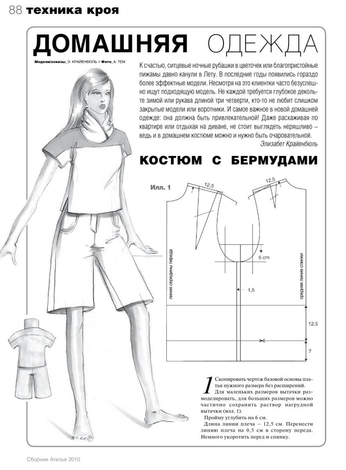 Макет спортивных брюк
