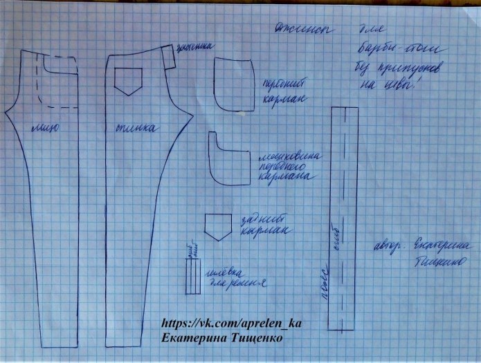 Лекала спортивного костюма