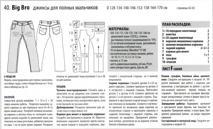 Ursus горка-Горец кос818-270