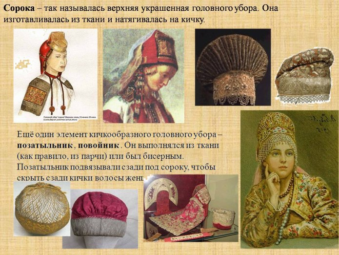 Глеб Винокуров кокошник