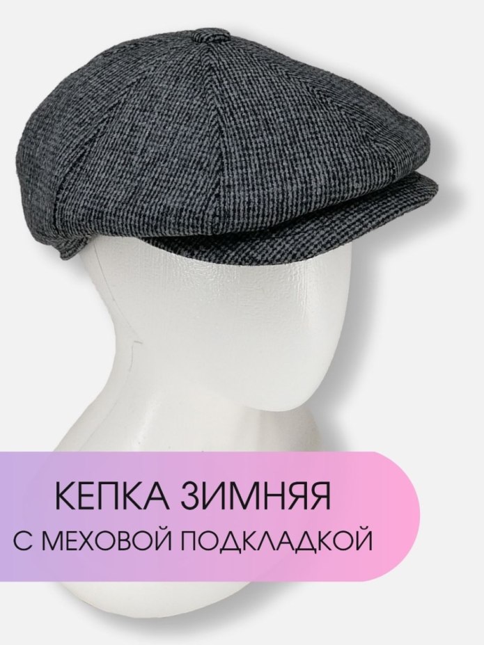 Denkor кепка восьмиклинка кожаная