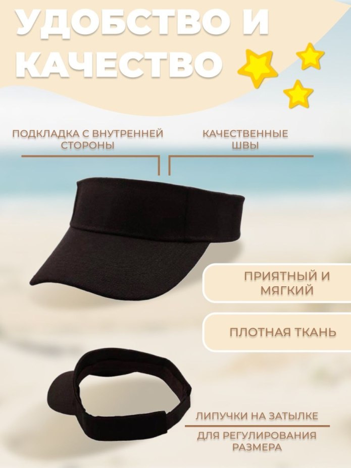 Orby кепи козырек