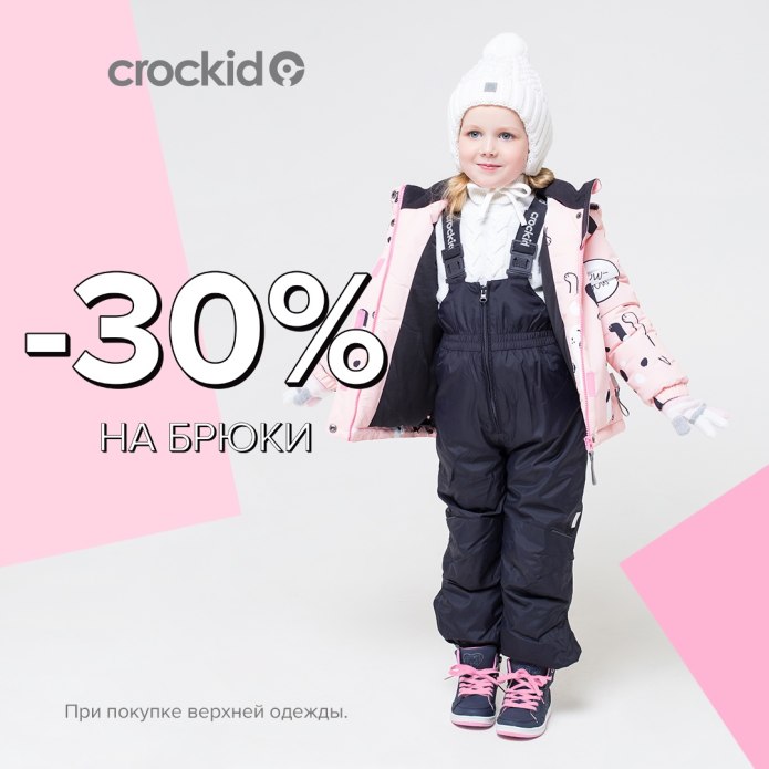 Crockid ВК 20039/Н/3 комплект