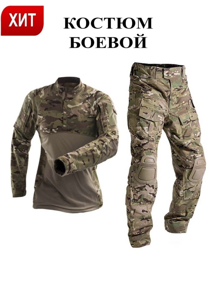 Штаны карго с наколенниками
