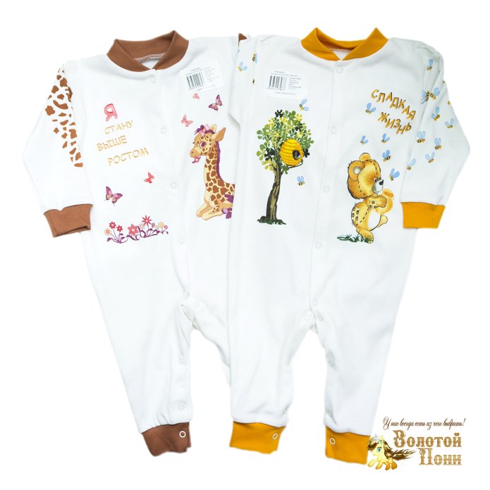 Sonia Kids / комбинезон, "комплекты на выписку