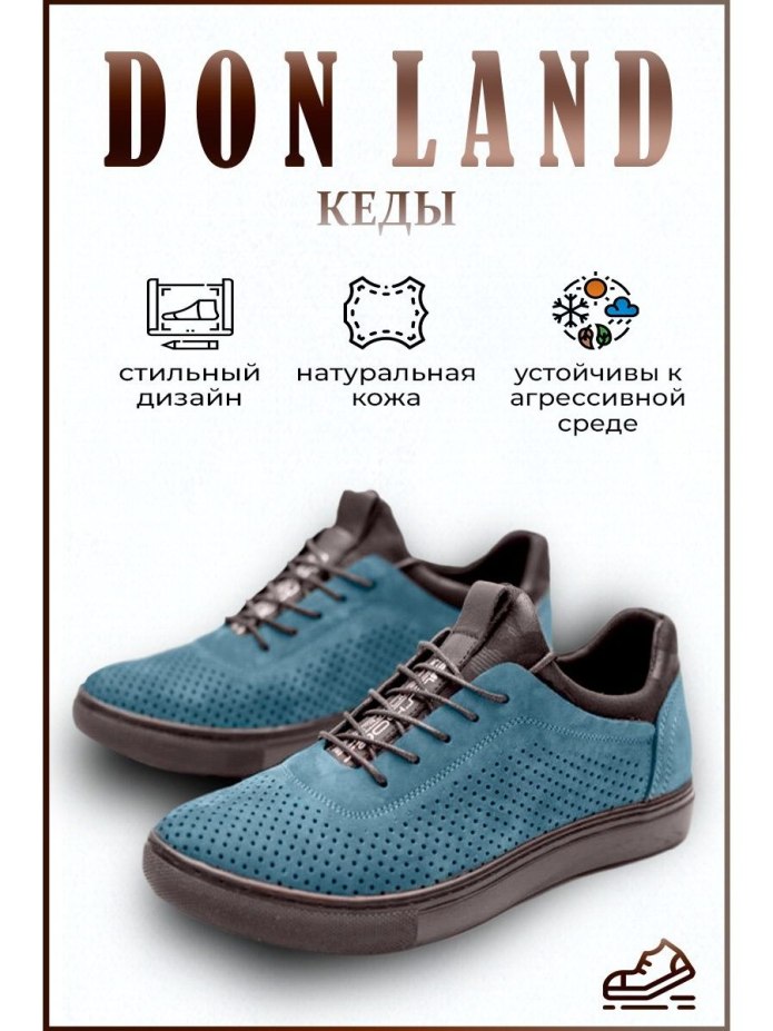 Берцы Донобувь 1242