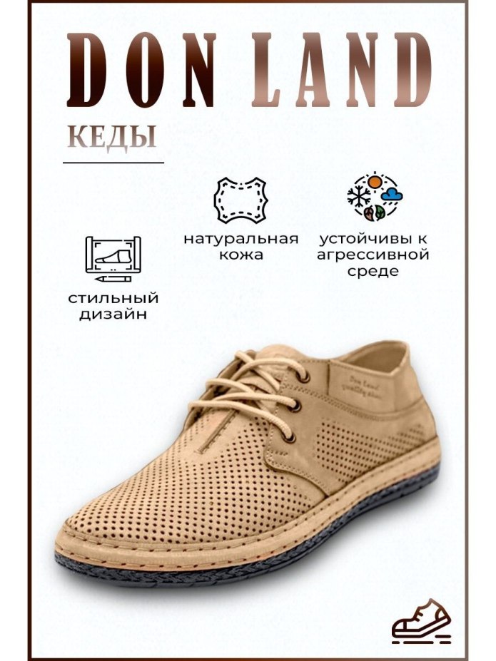 Обувь oldi don 9 - 673