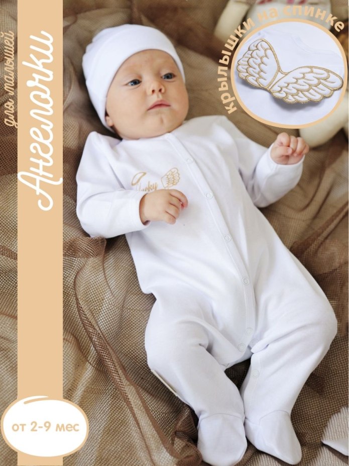 Комбинезон Babyglory