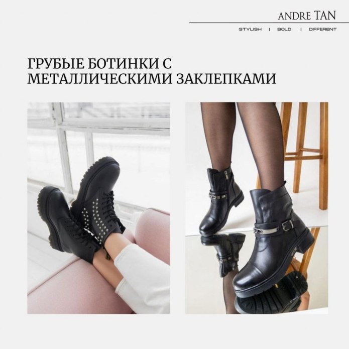 Модные ботинки 2022