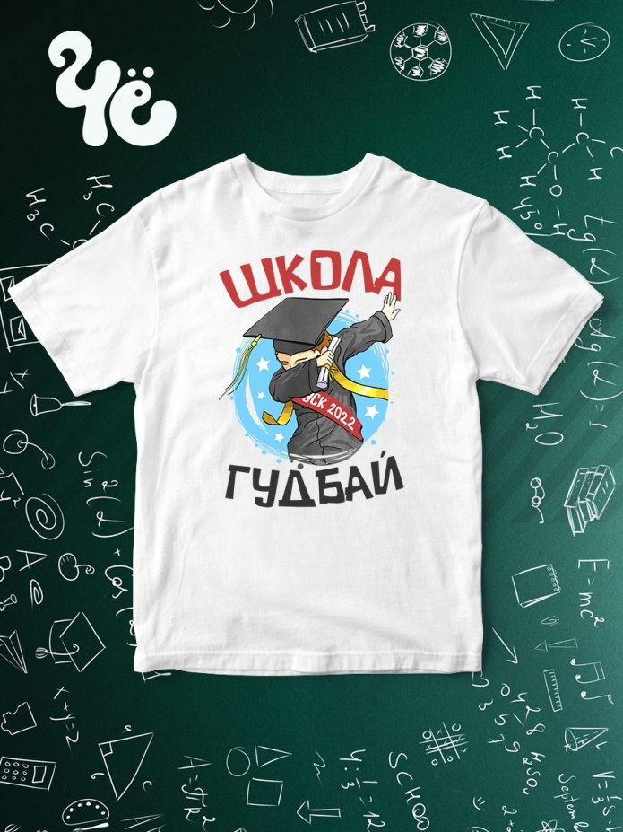 2 принт. Надписи на футболку подростку. Футболки с надписью выпускник 1997. Футболки с принтом 2022 тренды. Смешные надписи на футболки коллегам.