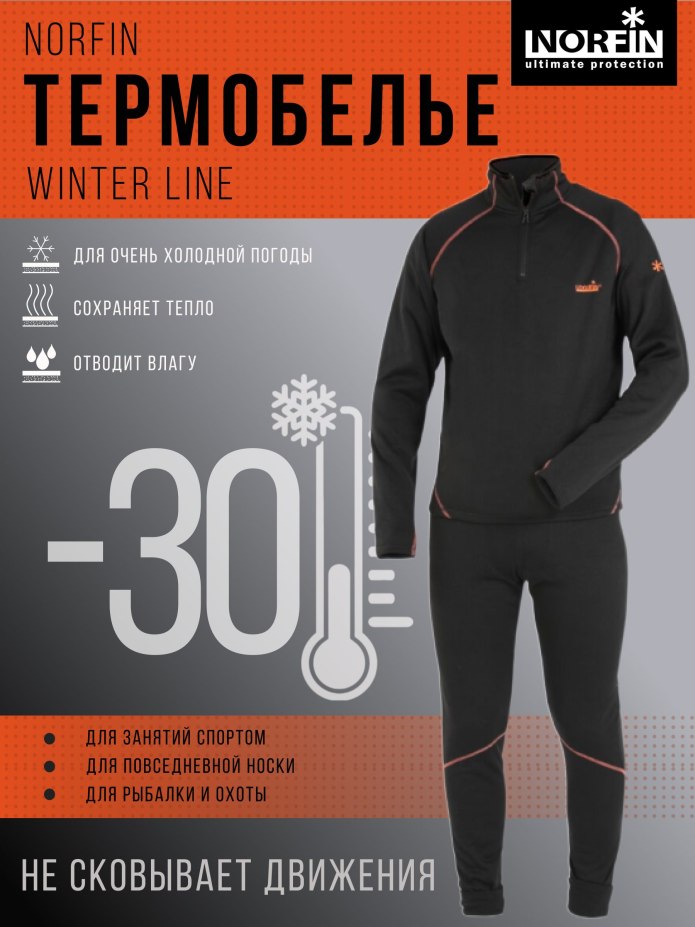 Термобелье Craft Pro warm194614