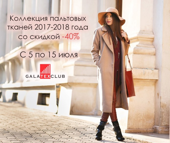 Женское пальто