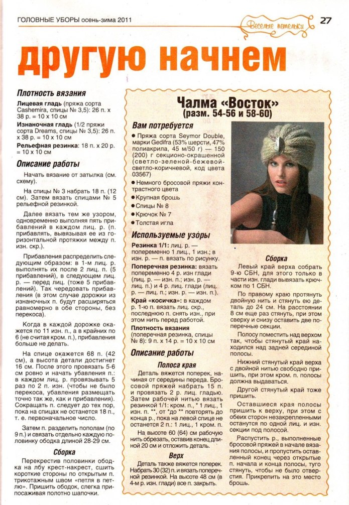 Шапка для новорожденного крючком с ушками схема