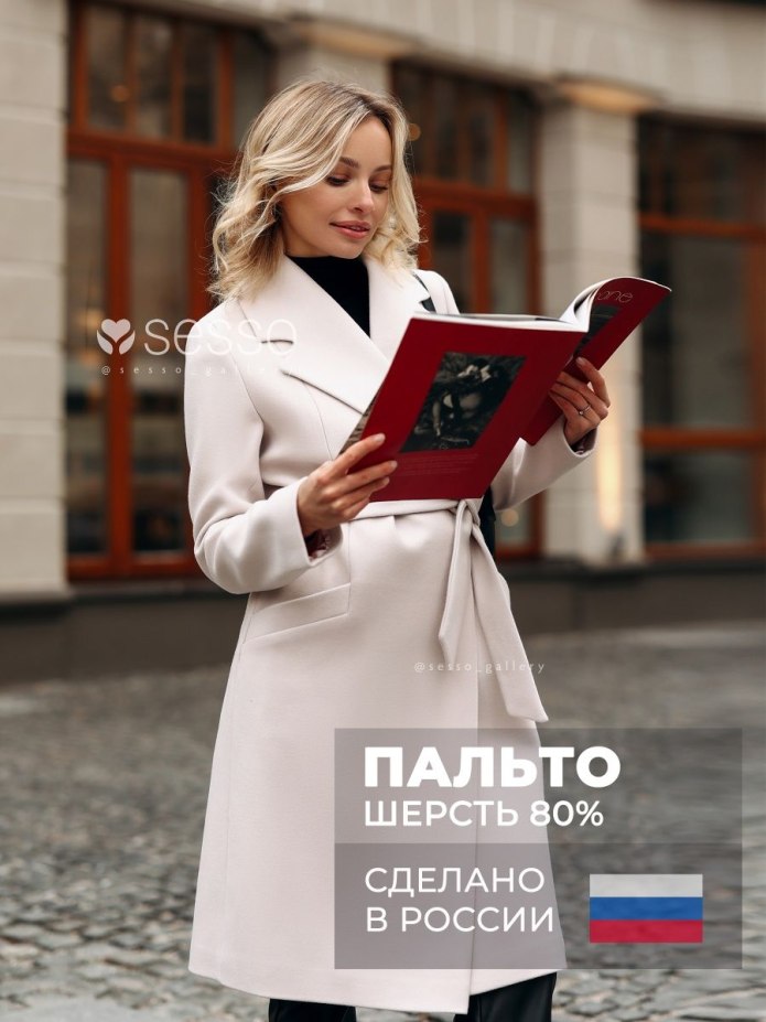 Стильный образ с пальто женское