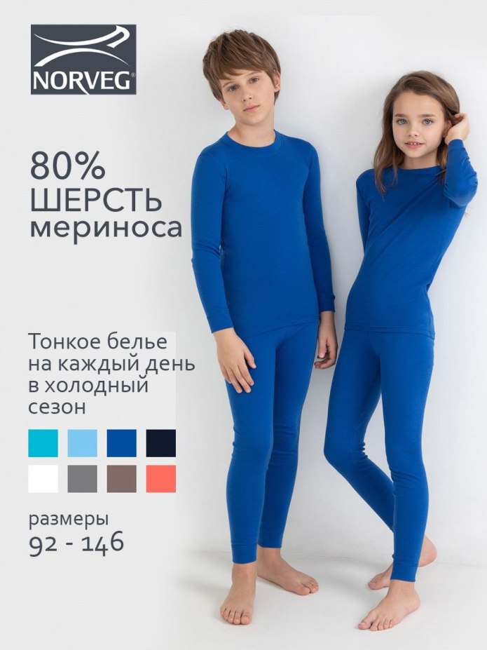 Термобельё детское Janus