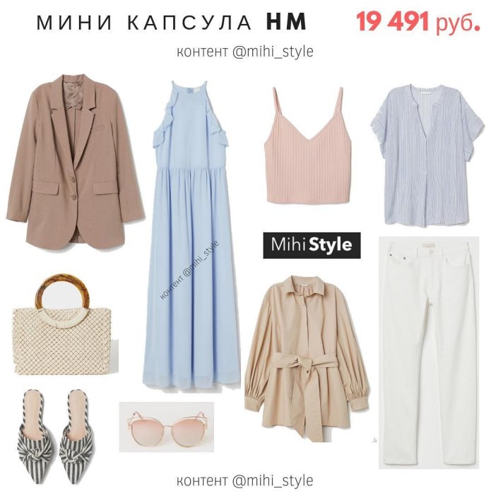 Одежда по фигуре песочные часы