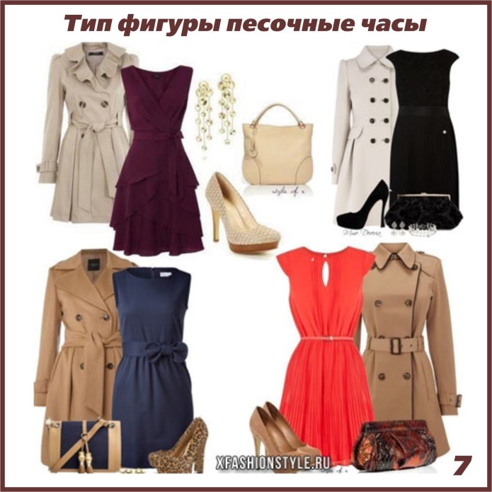 Капсульный гардероб груша