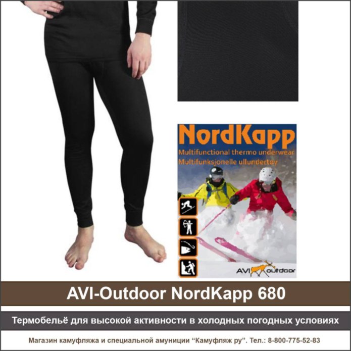 Термобелье Nordkapp 561