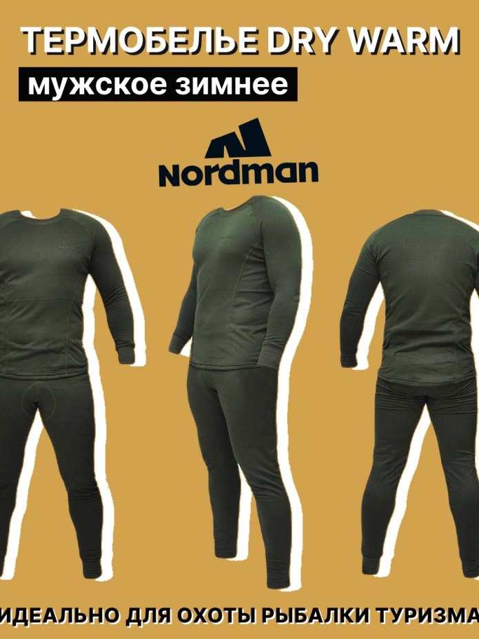 Мужское термобелье Nordman