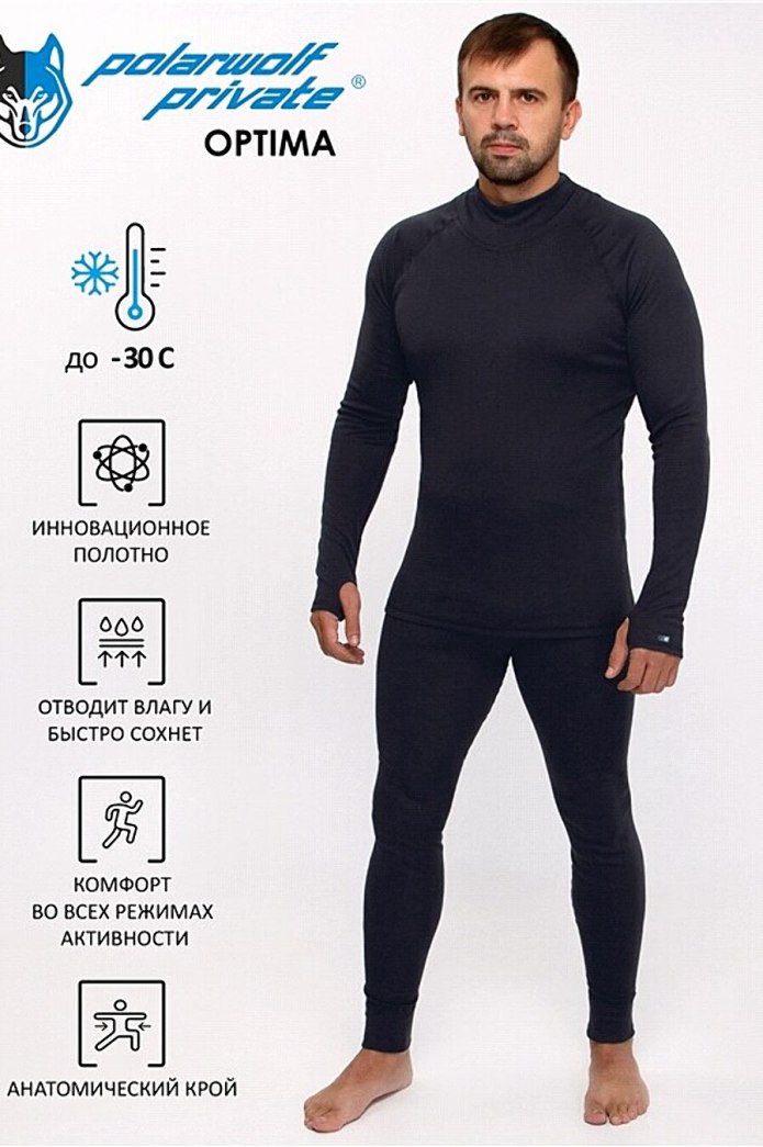 Комплект нательный мнк574069, Merino Wool