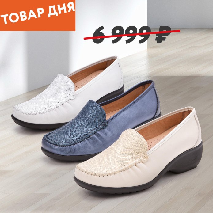 Аватария обувь