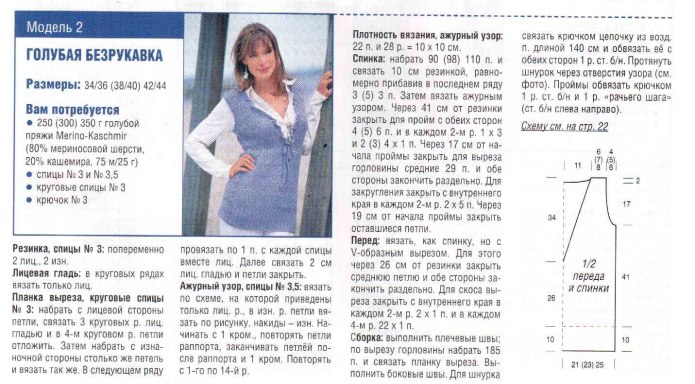 Жилетки женские вязаные спицами с описанием