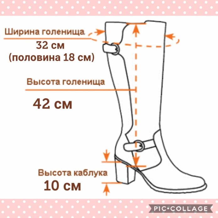 Измерение размера стопы