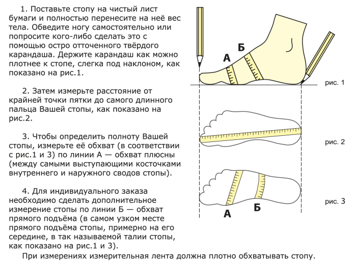 Измерение размера обуви