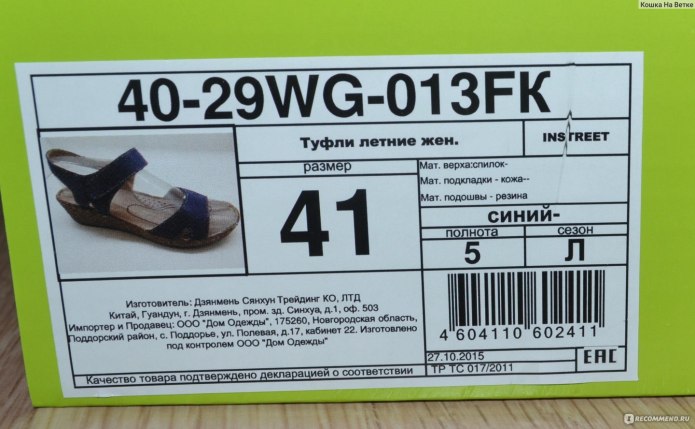 Как измерить подъем ноги для обуви