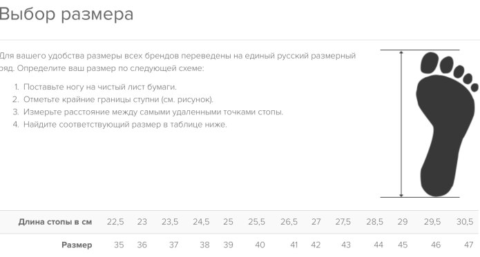 Sabo таблица размеров штангетки