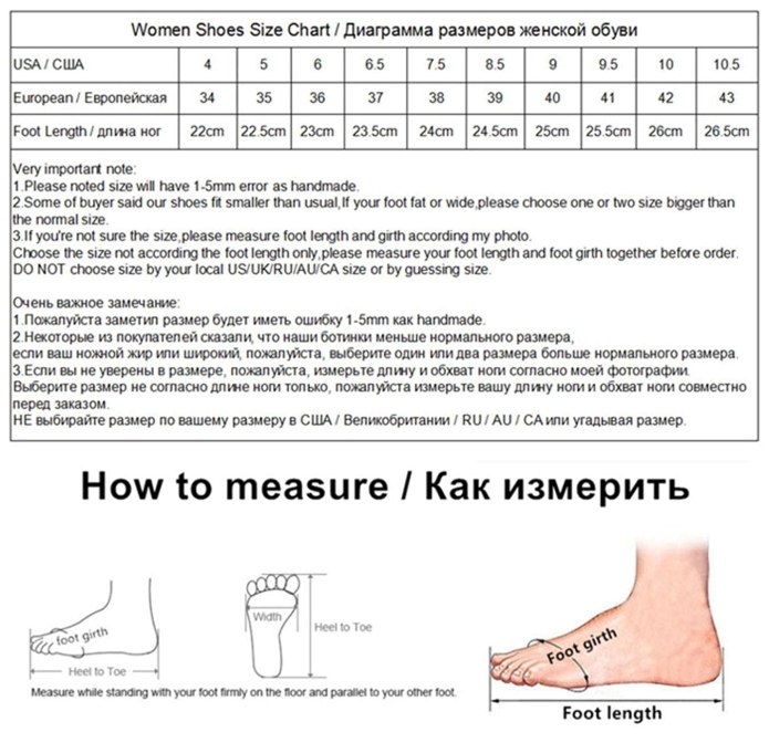 Измерить полноту стопы