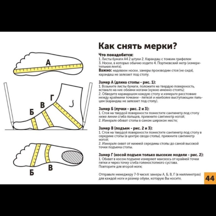Reima Размерная сетка детской обуви
