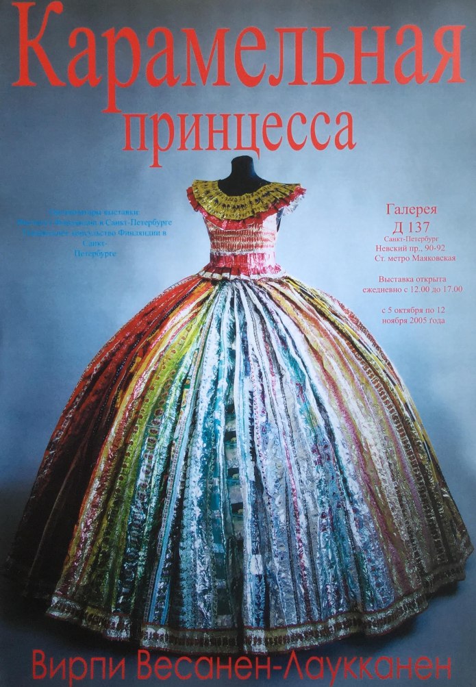 Платья рококо Мария Антуанетта