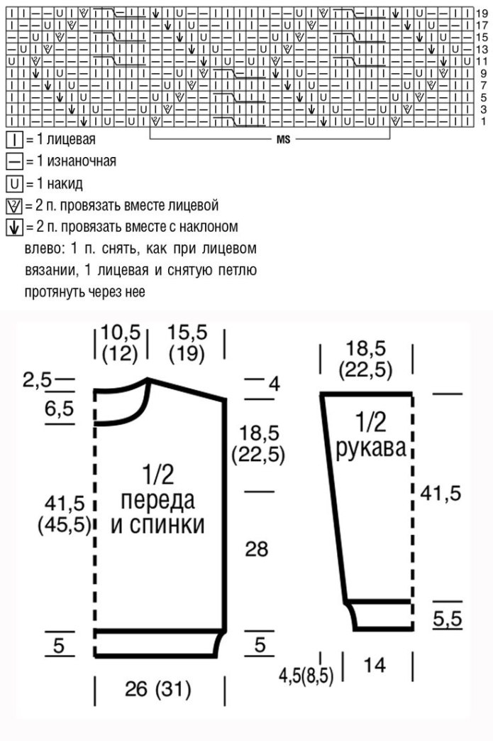 Схема вязания пуловера спицами 46-48 размер