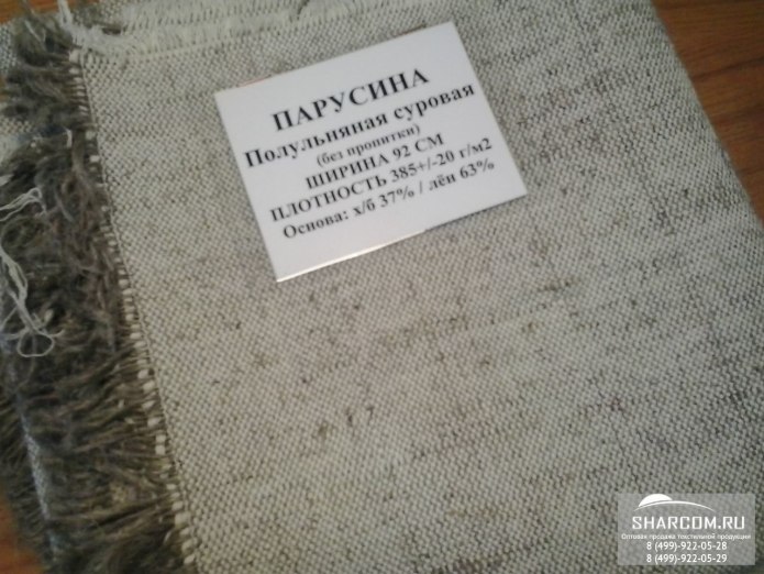 Волокно из крапивы