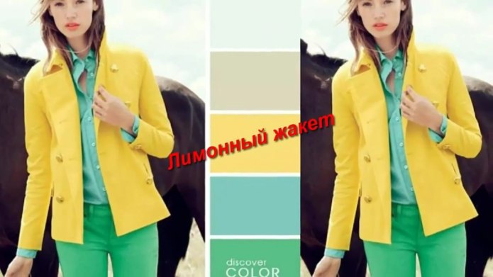 Горчичный цвет сочетание