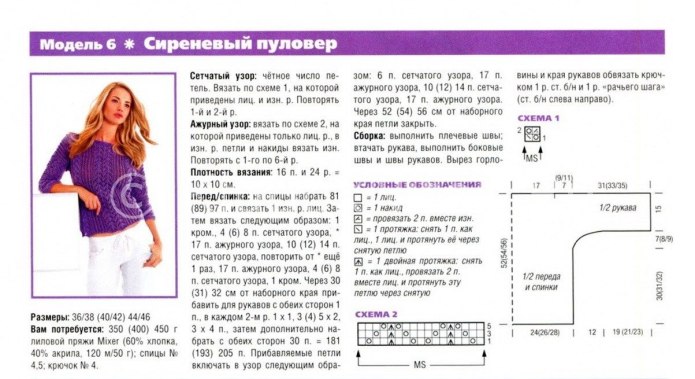 Кофточка из мохера спицами для женщин с описанием