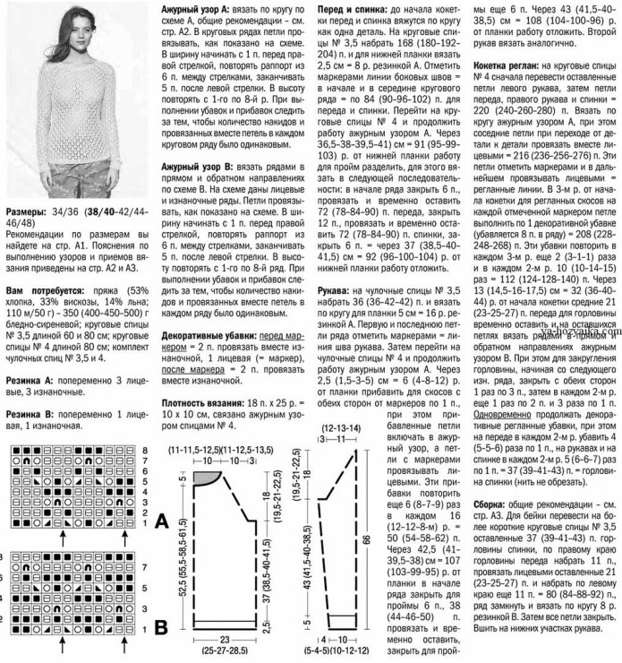 Свитер крючком женский схема