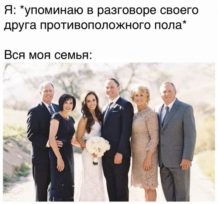 Родители на свадьбе