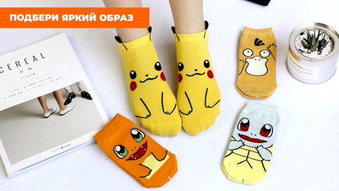 Носки с Пикачу мужские
