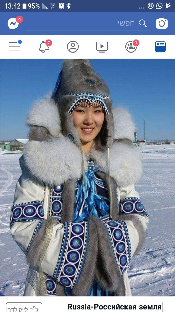 Народы севера Ханты и манси