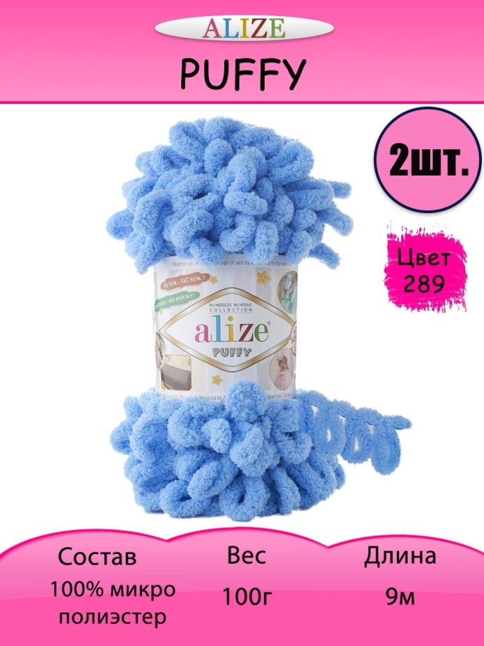 Ализе Пуффи Файн кардиган