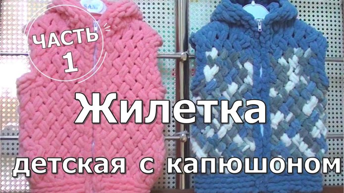 Ализе Фурлана безрукавка