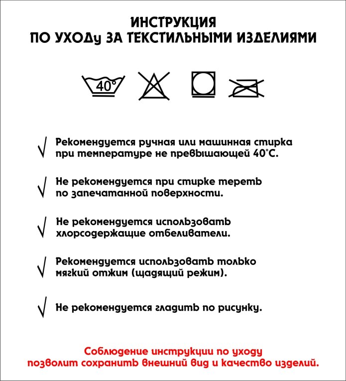 Обозначение для химической чистки