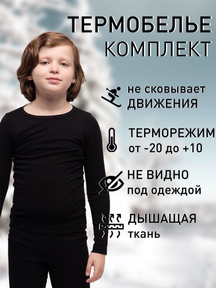 Термобелье (верх) лыжное детское синее 2warm Wedze
