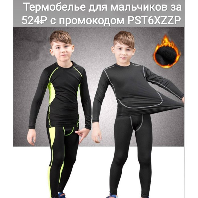 Janus термобелье детское