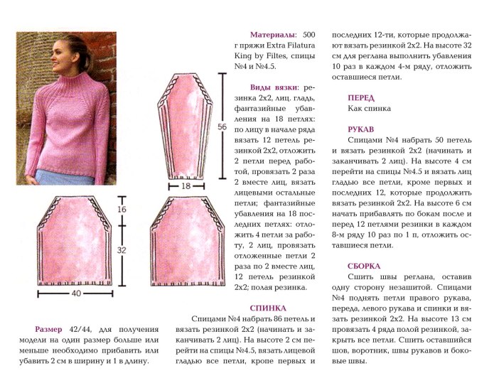 Свитер регланом снизу женские спицами схема