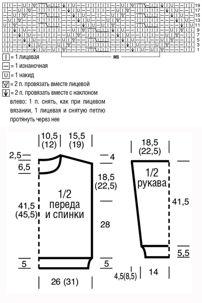 Схема вязания пуловера спицами 46-48 размер