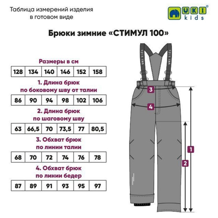 Пижама на 2 года выкройка